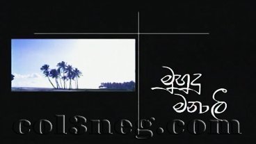muhudu-manali-episode-1