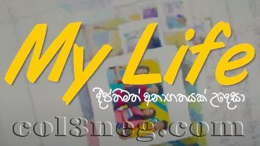 My Life Episode 2