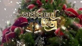 naththale-seenu-24-12-2025