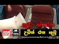 balumgala-03-03-2017