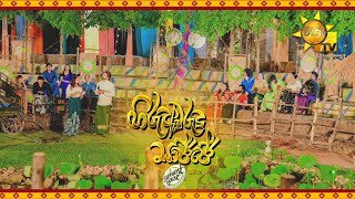 hiru-avurudu-sajje-13-04-2023