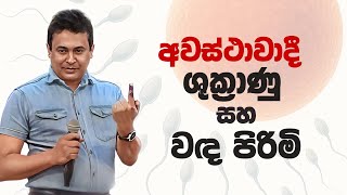 tissa-jananayake-episode-292