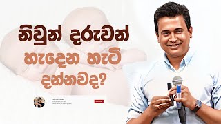 tissa-jananayake-episode-256