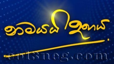 namayai-dahaya-05-12-2025