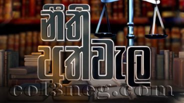 neethi-athwela-14-05-2025