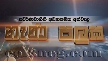 Nena Palasa 25-03-2020
