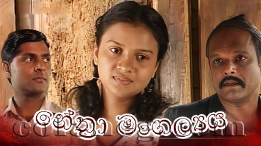 nethra-mangalyaya-episode-5