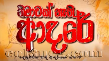 nimawak-nethi-adare-episode-1