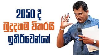 tissa-jananayake-episode-303