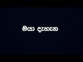 maya-dehena-09-08-2017