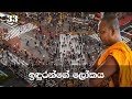 ven-thiththagalle-anandasiri-thero-(33)-21-06-2017