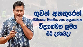 tissa-jananayake-episode-293