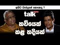 talk-with-chatura-alawathure-wijithawansa-kaviya-06-07-2019