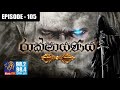 rakshayanaya-(105)-11-12-2018