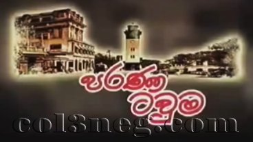 parana-tauma-episode-2