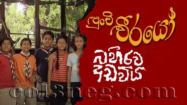 punchi-weerayo-6-episode-2