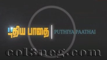 puthiyapaathai-20-06-2025