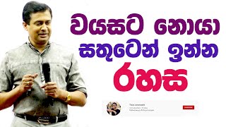 tissa-jananayake-episode-186