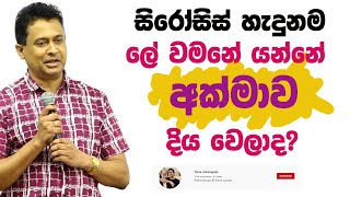 tissa-jananayake-episode-204
