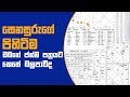 piyum-vila-subha-dawasa-09-08-2018