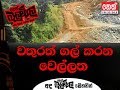 balumgala-17-07-2018