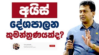 tissa-jananayake-episode-210