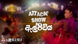 FM Derana Attack Show - Elpitiya 2019