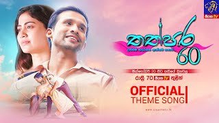 thathpara-60-teledrama-theme-song