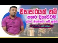 piyum-wila-suba-dawasa-23-08-2019
