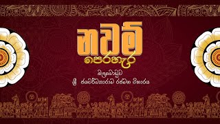 olaboduwa-nawam-perahera-06-03-2023