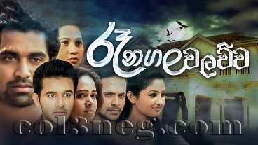 Ranagala Walawwa Episode 37