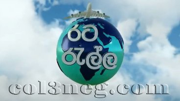 Rata Ralla 05-09-2023