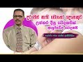 piyum-vila-suwa-arana-22-08-2019