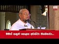 there-are-times-i-too-shed-tears-cardinal-malcolm-ranjith-25-08-2019