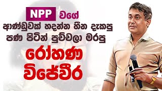 tissa-jananayake-episode-289