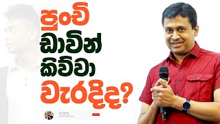 tissa-jananayake-episode-221