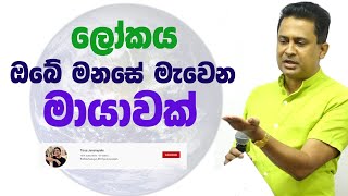 tissa-jananayake-episode-196