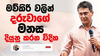 tissa-jananayake-episode-235