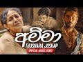 amma-thushara-josap-27-08-2019