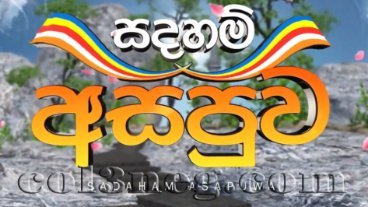 sadaham-asapuwa-01-01-2026