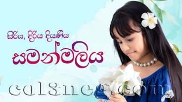 samanmaliya-episode-1