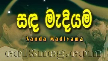 Sanda Madiyama Episode 3