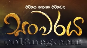 sanwaraya-episode-1