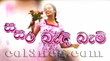 sasara-bandi-bami-episode-1