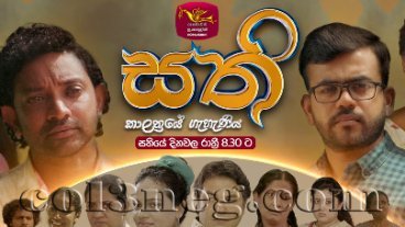sathi-episode-14