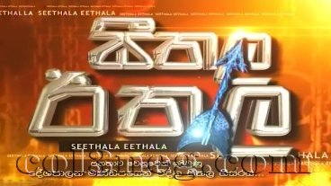 seethala-eethala-07-11-2019