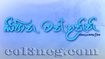 sihina-mandakini-episode-6
