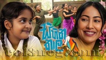 sihina-thaala-episode-1