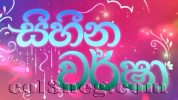 sihina-warsha-episode-1