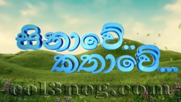 sinawe-kathawe-episode-5